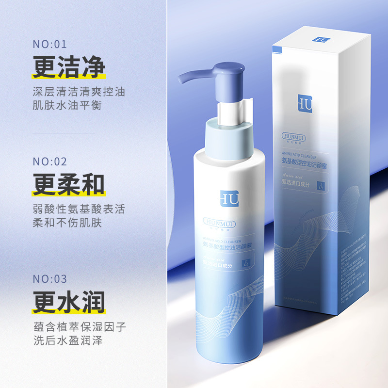【氨基酸型洁颜蜜】深层清洁温和补水绵密泡沫洗面奶