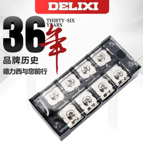 德力西大电流接线排接线端子排TB、TC端子排接线柱铜电线TB1503