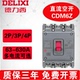 德力西CDM6Z短路过载保护 3P2P4PDC500V 光伏直流塑壳断路器125A