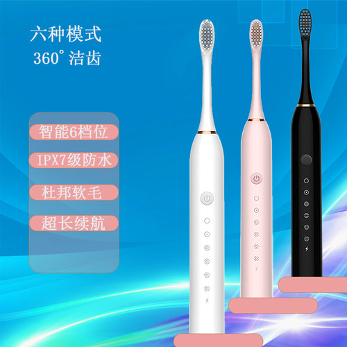 自动米电动牙刷学生男女情侣牙刷