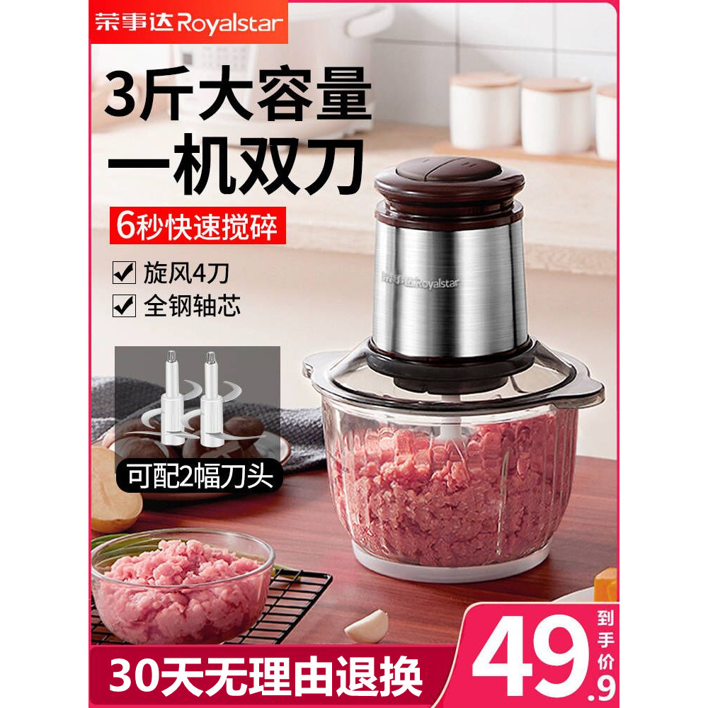 荣事达绞肉机家用电动小型多功能搅拌料理打搅肉馅大容量蒜泥神器