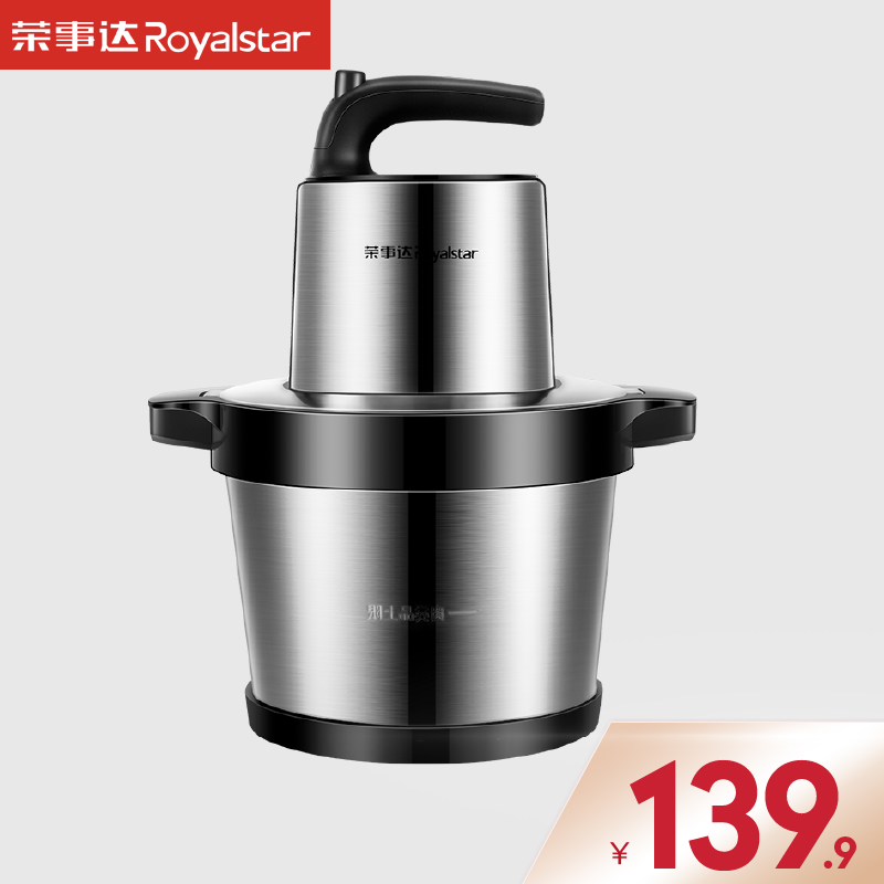 荣事达绞肉机商用电动不锈钢3/6L