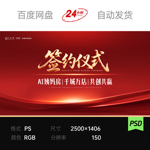 红金色大气主画面素材背景展板签约仪式招商合作政府股东会议论坛