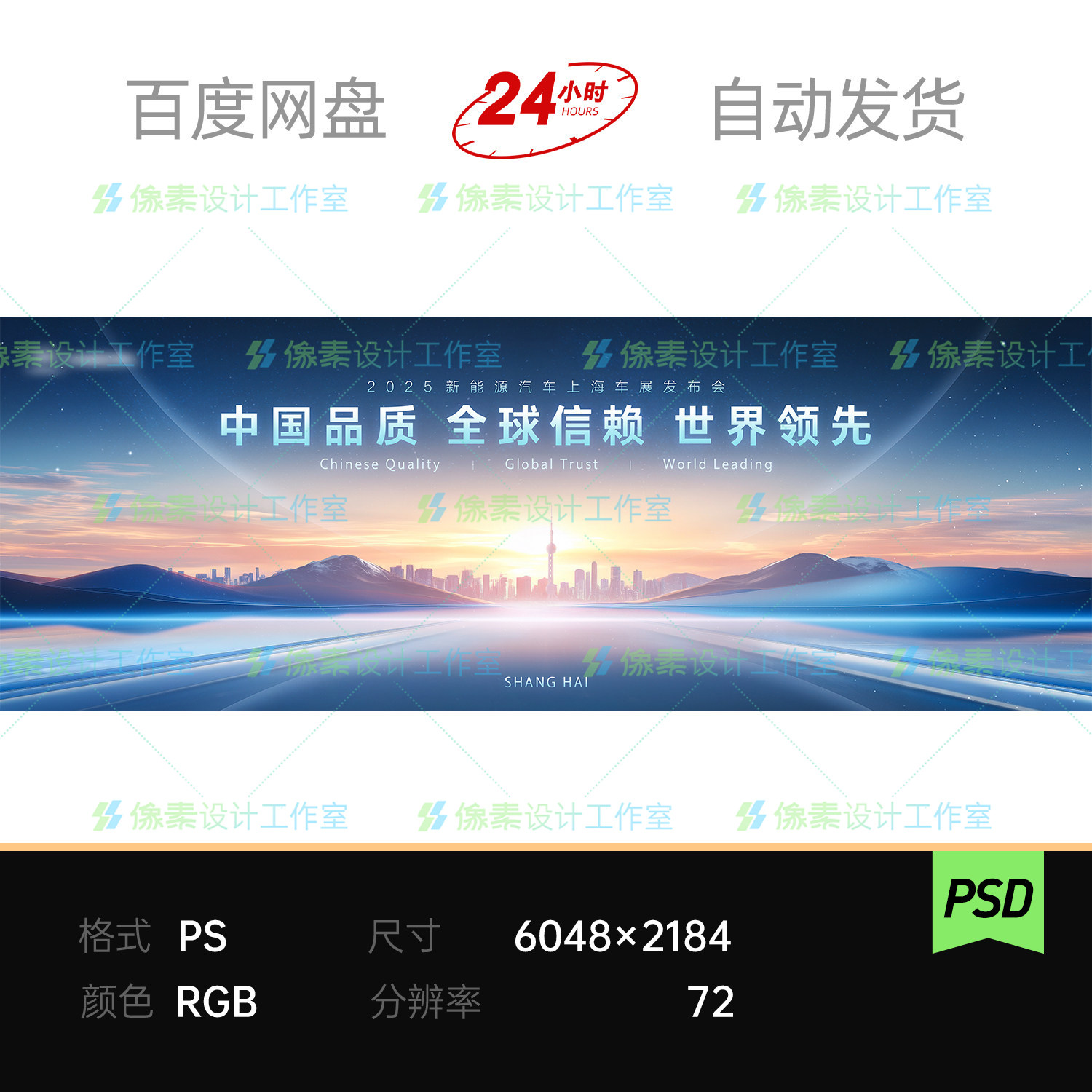 全球领先新能源山峰夕阳城市上海样图/效果图销售