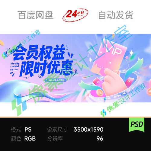 粉紫插画星光双十一电商优惠手拿卡片3d主视觉banner展板素材海报
