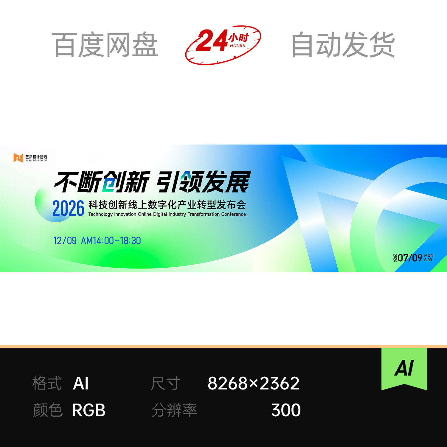 蓝青渐变弥散几何图形互联科技数字发布会议发展主视觉kv背景素材