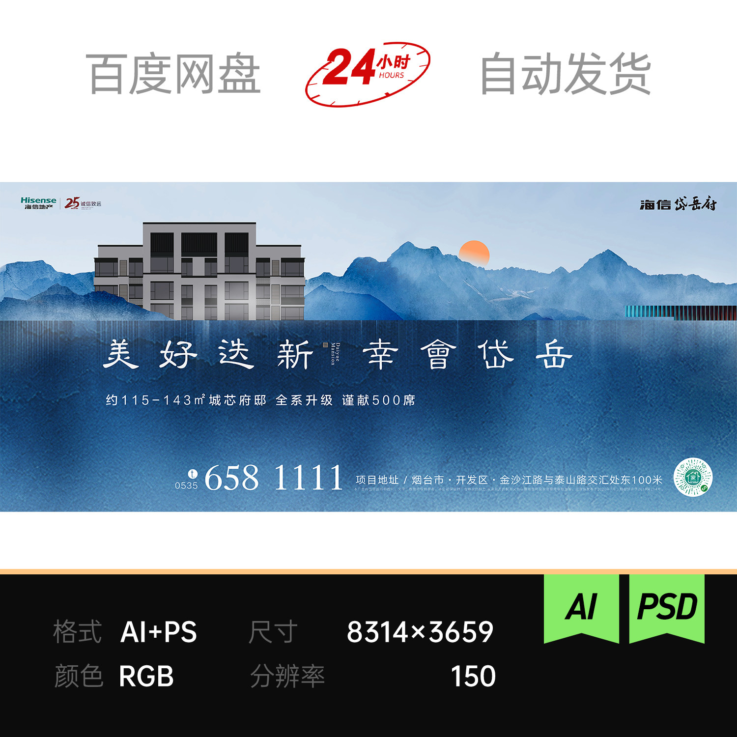 高端水墨新中式洋房地产意境楼开盘主视觉kv品牌交付形象背景素材