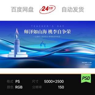 蓝色科技灯塔钢笔读书教师辛苦毕业季之校园招聘主画面kv设计素材