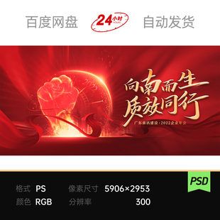 红金力量感拳头时间轮盘科技战略决心企业年终末奋进主视觉kv素材