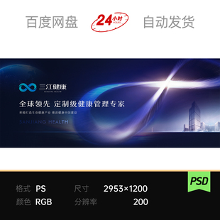 蓝色科技万物循环未来无限城市发布年峰会议论坛主视觉kv背景素材
