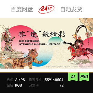 中式国潮皮影戏曲瑞兽圆融非遗文化工艺匠心传承展板主视觉kv素材