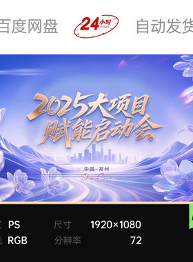 紫色城市花卉群山峰科技未来城市医美整形女神主视觉kv背景板素材