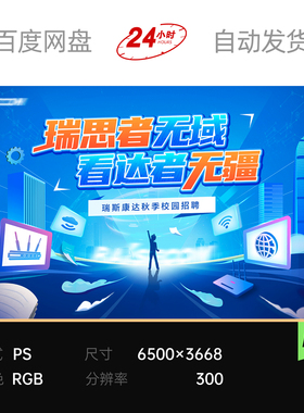 蓝色插画手绘科技校园网络通信招聘路由器城市主视觉画面kv背景板