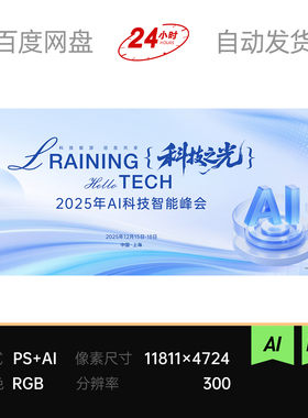 蓝色科技ai人工智能数字峰会议论坛发布3d微软风主视觉kv背景素材