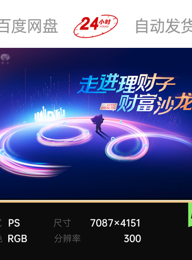 蓝紫色科技线下理财金融财富之感光效线条主视觉kv素材活动背景板