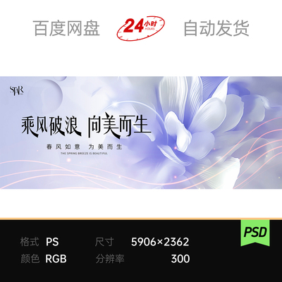 紫色唯美梦幻轻奢医美业新品牌沙龙发布会议主视觉kv背景展板素材