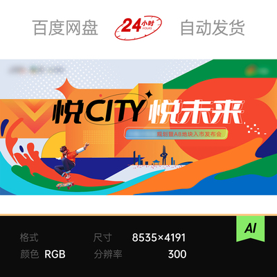 色彩抽象几何青春商场活动品牌氛围发布会主视觉kv背景展板素材