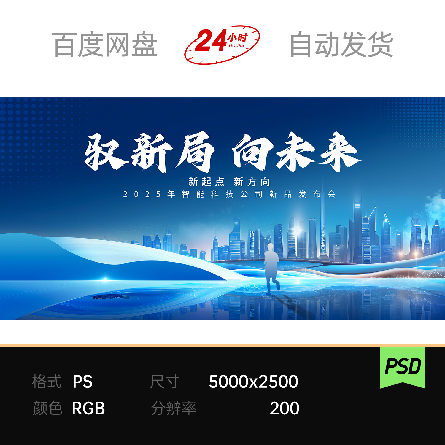 蓝色科技未来城市智能飘带曲线条发布会议论坛主画面kv背景板素材