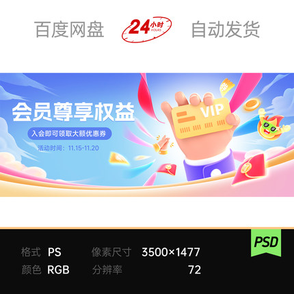 手持vip卡片彩条c4d会员尊享权益3d优惠券主视觉kv背景板banner
