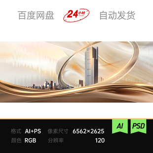 鎏金色高端旋转螺旋漩涡楼开盘城市汇聚国际主视觉kv背景展板素材