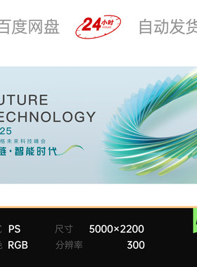 蓝色流体线条旋转螺科技AI智能云链峰年会论坛主画面背景海报素材