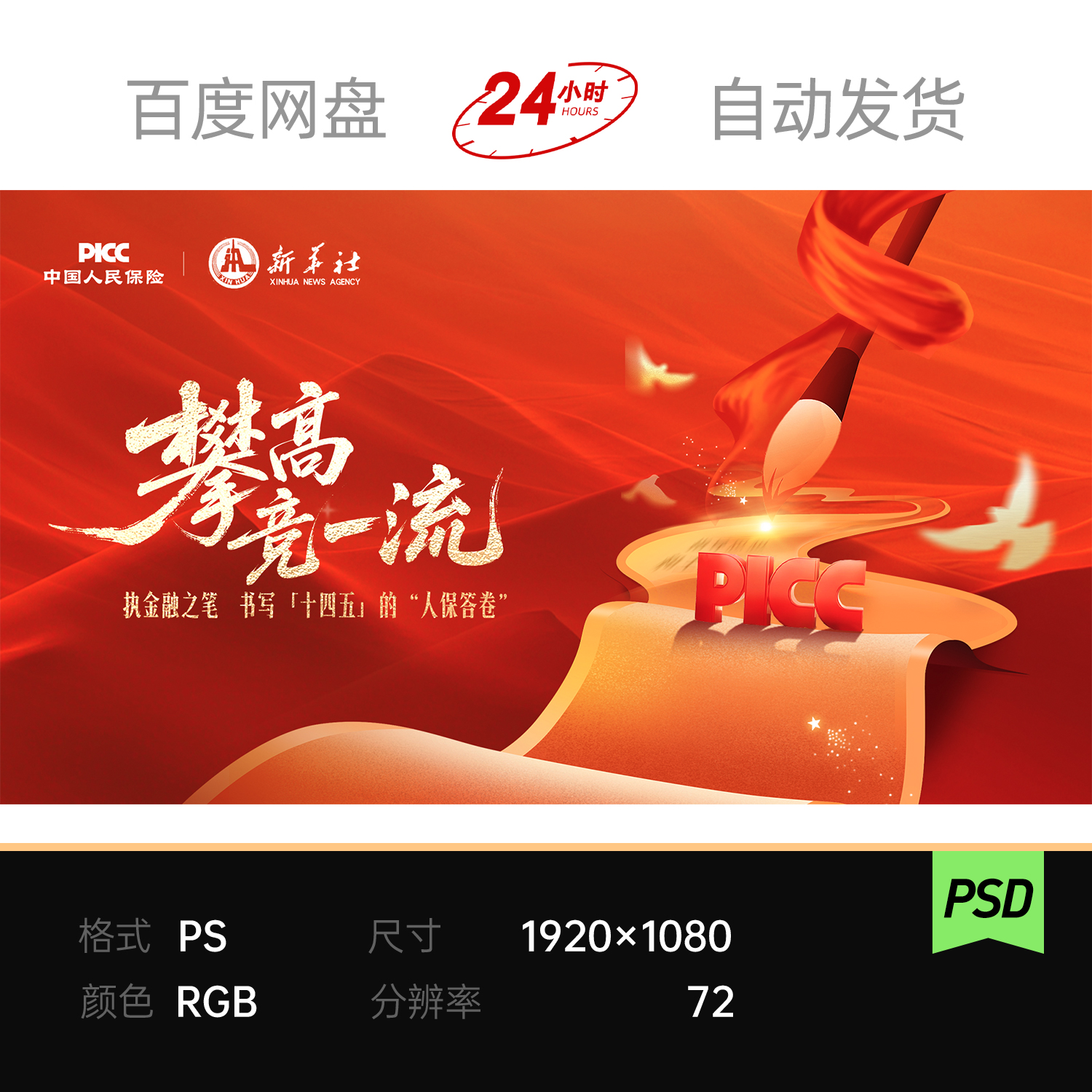 红色山峰波浪质感书法毛笔画卷轴高峰会议论坛主视觉kv背景板素材