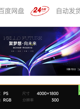 黑紫色高档蝴蝶翅膀医美业妆流体曲弧线条主视觉画面kv背景板素材