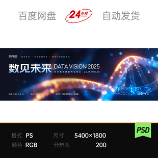蓝色科技细胞基因工程分子医学疗药学术研讨会议主视觉背景kv素材