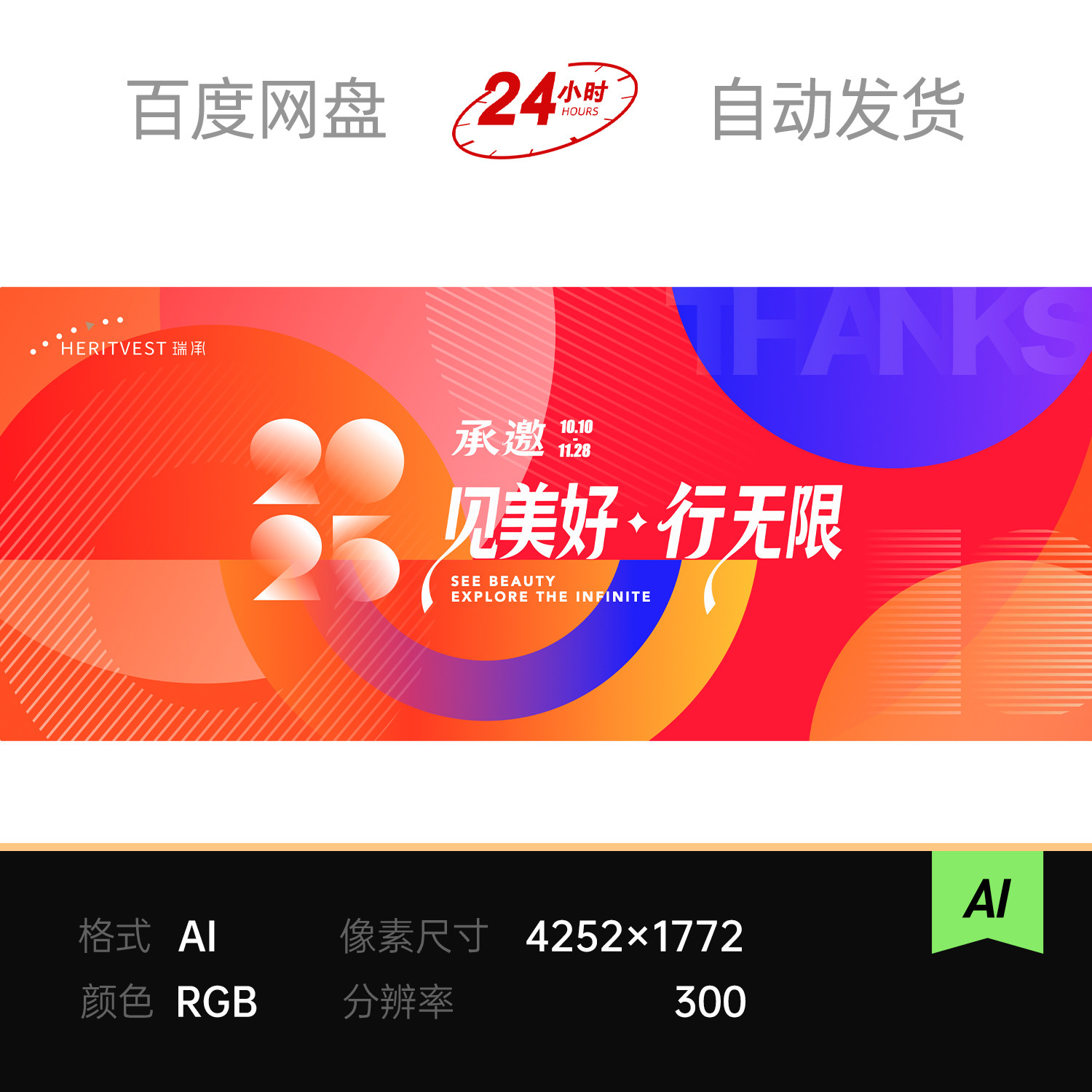 绚丽色彩商业色块几何简约周年庆主视觉kv背景展板素材ps促销商场