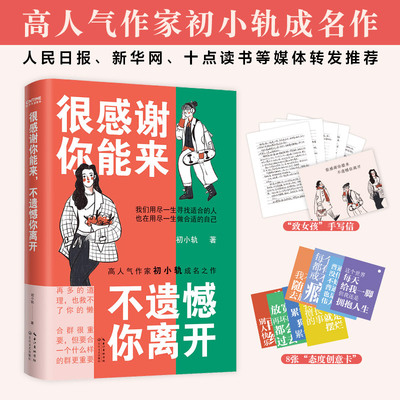 官方正版感谢遗憾离开宠粉回馈