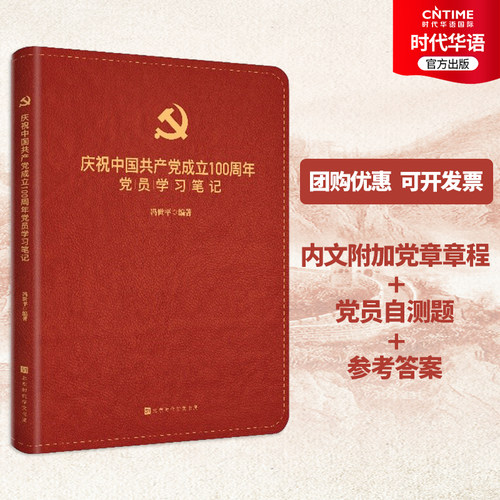 此笔记本书号9787569940947