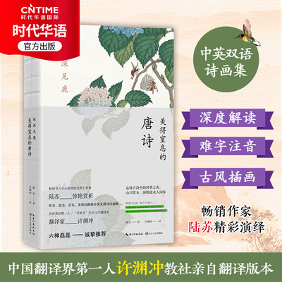 官方正版林深窒息唐诗董卿杨振宁