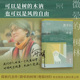现货 附赠作者印签书签 微晕 正版 树林 简媜散文集 年轻时读她为文字惊艳 中年再读方悟生命之重