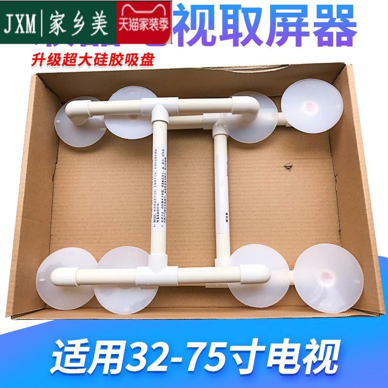 拆液晶电视维修工具屏幕更换吸盘拆屏神器吸屏器32-75寸通用一对
