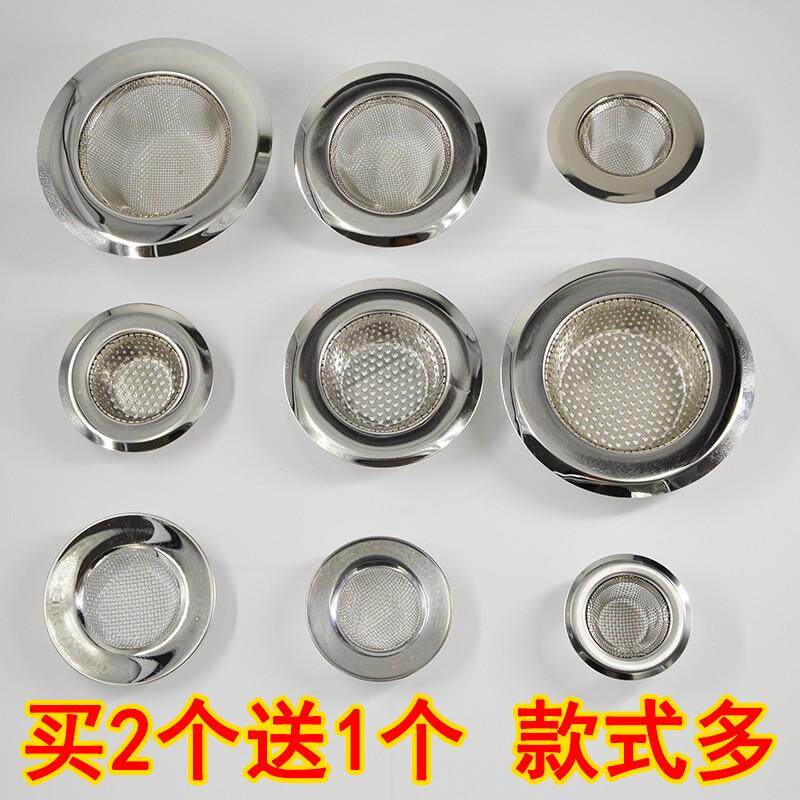 沙漏小号漏斗防漏网漏厕所厨房洗衣池过滤网水槽塞子细网漏水神器