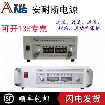 0-250V0-20A可调电源500V2A500V2A可编程直流电源400V3A2000V60A1