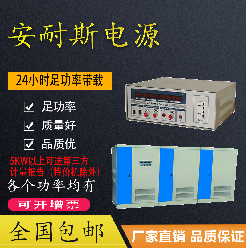 60HZ60HZ47-63HZ交流方波可编程交流稳流115V400HZ中频电源60HZ|ruв категории оборудование/инструменты, приборы, Другие приборы - от Buy2taobao.com для оказания профессиональной услуги покупки агента Taobao