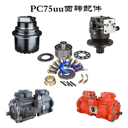 小松挖掘机 PC75uu 回转 缸体、柱塞、配油盘七孔盘液压维修配件