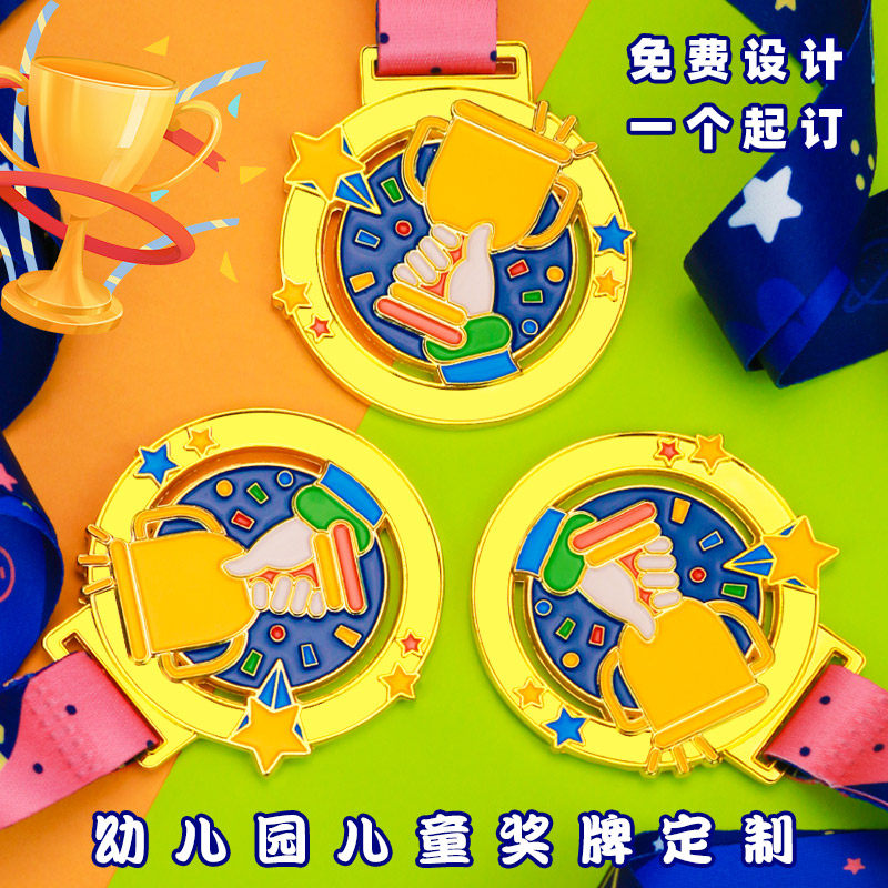 幼儿园儿童奖牌定制运动会纪念牌定做荣誉挂牌学习之星优秀宝贝订