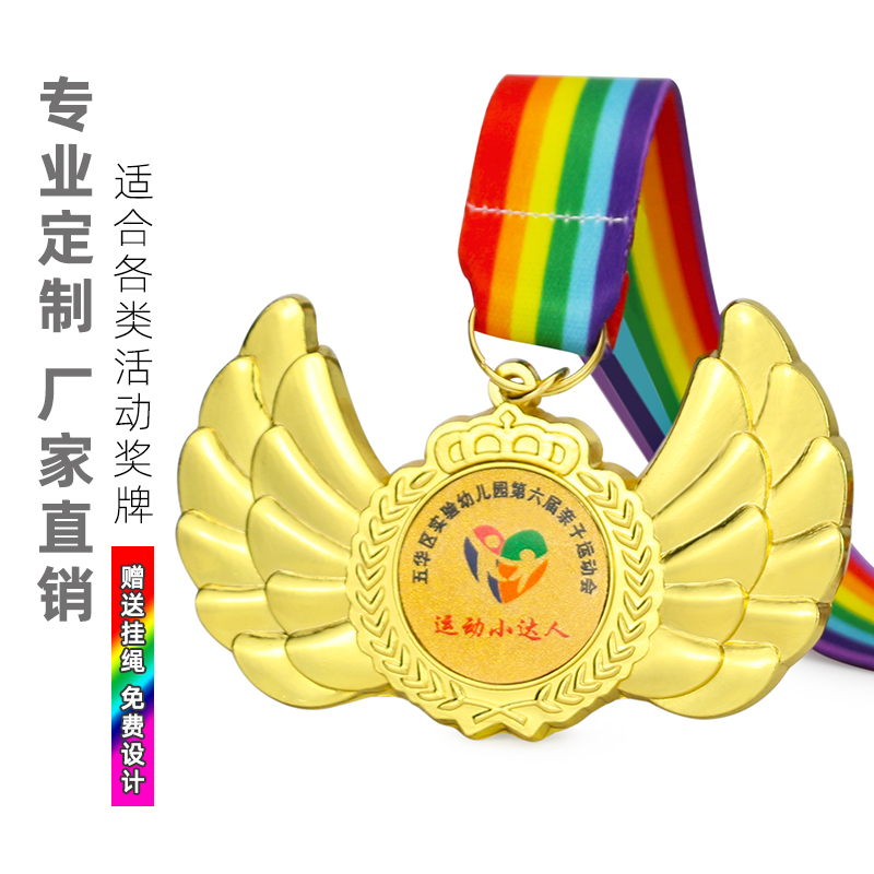 幼儿园儿童奖牌定做 比赛纪念章学习之星进步奖奖章奖牌定制订制