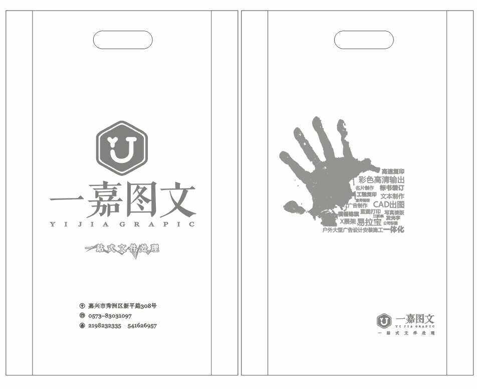 塑料袋定做图文店手提袋子订做装手机店袋图文袋子广告快印袋加i.