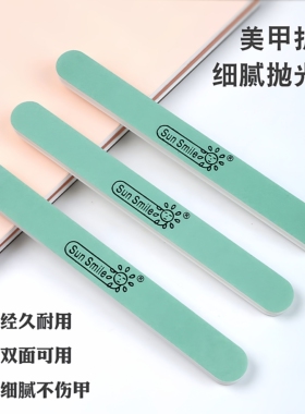 进口美甲工具甲面抛光条打蜡搓条双面清洁抛光修文玩擦银棒细腻砂