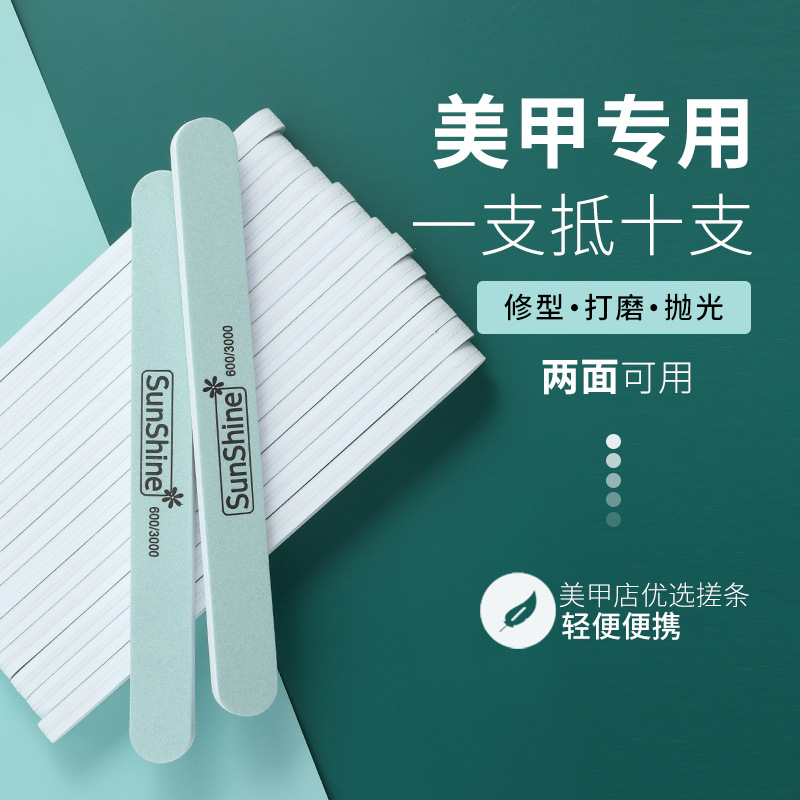 sunshine抛光条600/3000美甲抛亮玩具汽车用品塑料银饰白绿面耐用