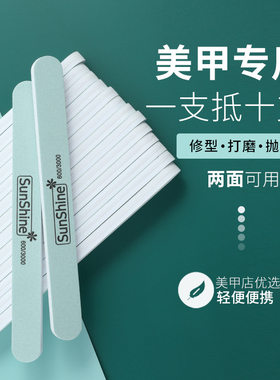 sunshine抛光条600/3000美甲抛亮玩具汽车用品塑胶银饰白绿面耐用