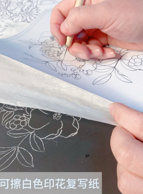 A4 A3可擦白色单面描图绘画印花拓印复写纸（适合木板纸板陶板）