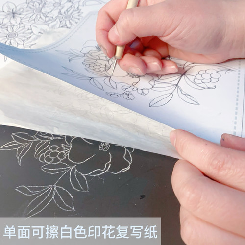 A4 A3可擦白色单面描图绘画印花拓印复写纸（适合木板纸板陶板）