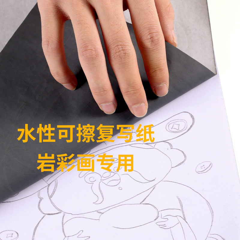 a3复写纸可擦A4铅笔灰复印纸临摹绘画大张描图雕刻干式稿印复刻纸