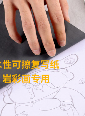 a3复写纸可擦A4铅笔灰复印纸临摹绘画大张描图雕刻干式稿印复刻纸