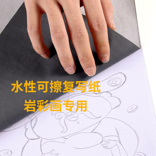 a3复写纸可擦A4铅笔灰复印纸临摹绘画大张描图雕刻干式稿印复刻纸