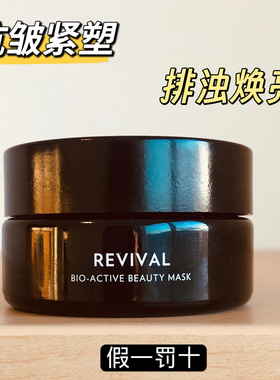 【假一罚十】Dafna's人参灵芝抗衰面膜50ml提亮紧致亮白dafnas